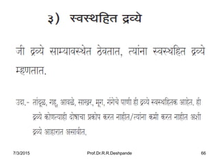 7/3/2015 Prof.Dr.R.R.Deshpande 66
 