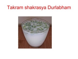 Takram shakrasya Durlabham
 