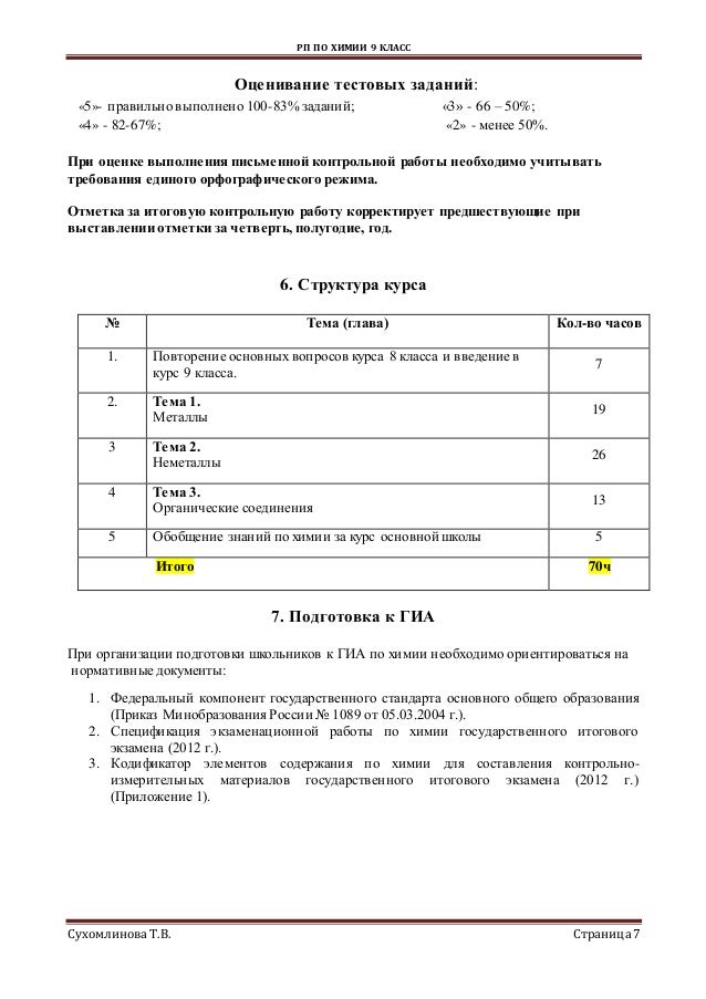 Электрическая схема расточного станка фото 229