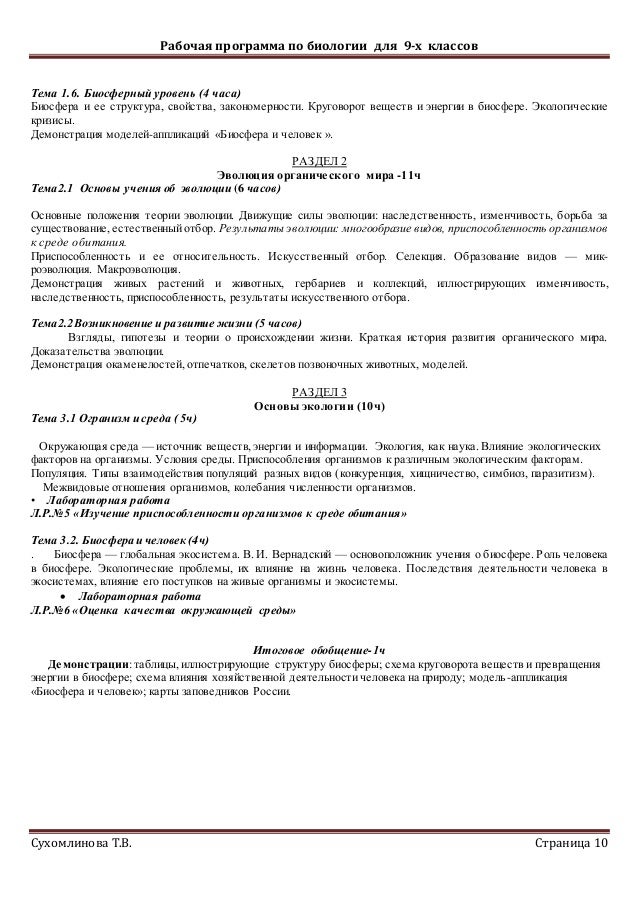 биология 10 класс контрольная работа основы цитологии