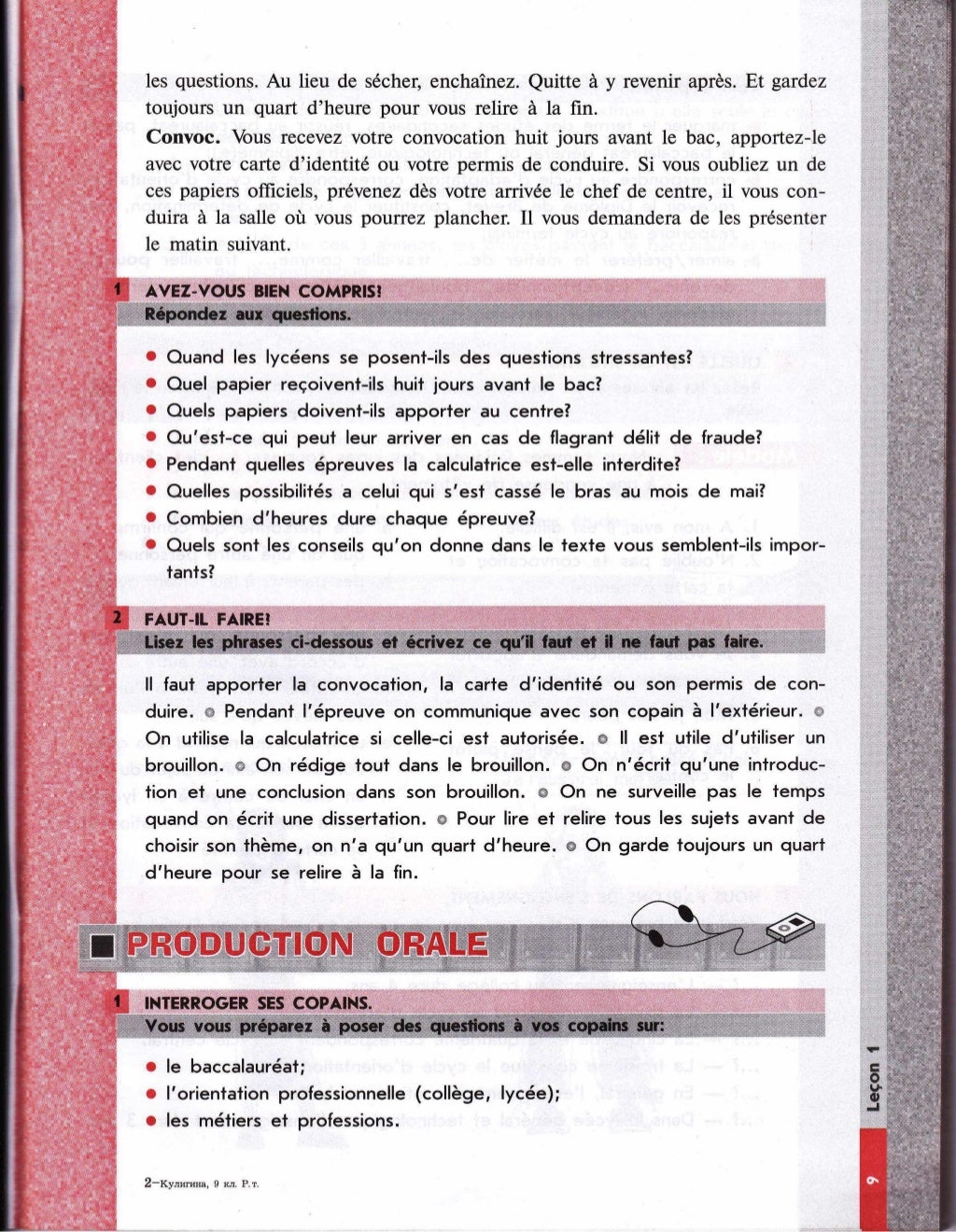 англ яз комарова р т 9 класс. английский спотлайт 9 класс рабочая тетрадь. английский язык 9 класс рабочая тетрадь читать. французский язык 9 класс кулигина. рабочая тетрадь по английскому 9 класс spotlight ваулина.