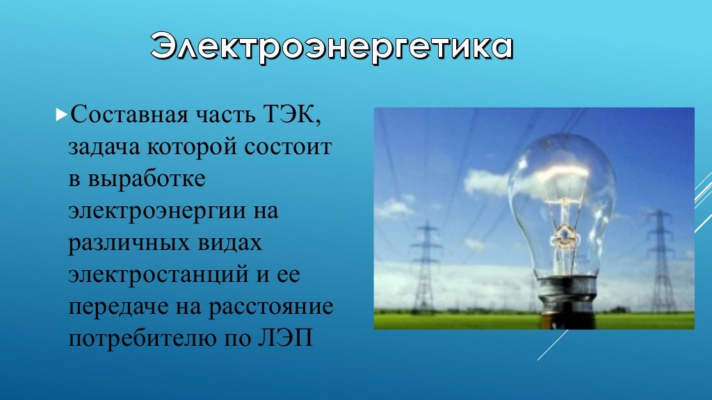 Таблица тэс гэс аэс географии 9 Shtampik.com
