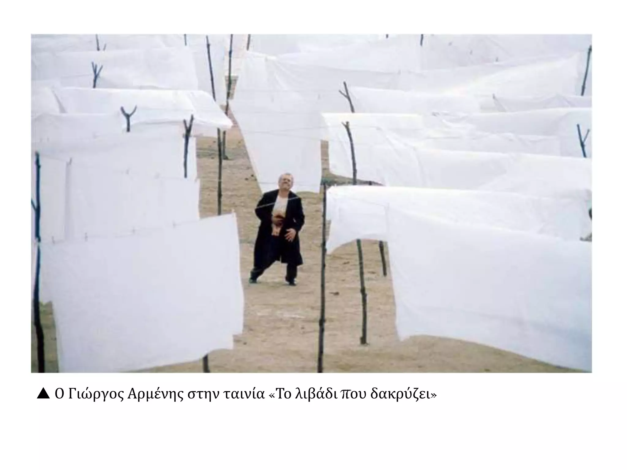  Προπαγανδιστικές
εκδηλώσεις της δικτατορίας της
4ης Αυγούστου.
 