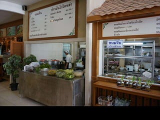 ภาคสนามชั้น 9 ปีการศึกษา 2558