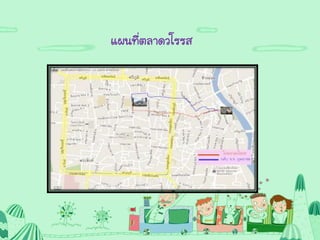 แผนที่ตลาดวโรรส
 
