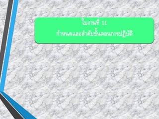 ???????? 11
??????????????????????????????
 
