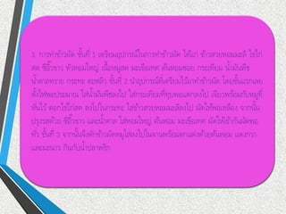 3. ???????????? ??????? 1 ??????????????????????????? ?????? ?????????????? ??????
?? ????????? ?????????? ?????????? ????????? ????????? ???????? ?????????
?????????? ????? ?????? ??????? 2 ???????????????????????????????? ?????????????
?????????????? ???????????????? ?????????????????????????? ???????????????????
?????????????????? ??????????? ????????????????????? ?????????????? ???????
?????????? ????????? ????????? ?????????? ?????? ????????? ??????????????????
???? ??????? 3 ???????????????????????????????????????????????????????? ??????
???????? ????????????????
 
