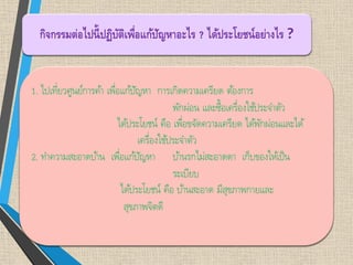 ??????????????????????????????????????? ? ?????????????????? ?
1. ??????????????????? ????????????? ????????????????? ???????
??????? ?????????????????????????
??????????? ??? ??????????????????? ????????????????
??????????????????
2. ??????????????? ????????????? ???????????????? ??????????????
???????
??????????? ??? ????????? ??????????????
???????????
 