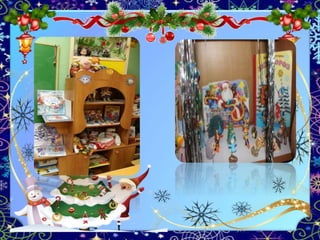 новый год 9 гр. презентация.