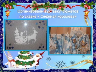 новый год 9 гр. презентация.