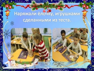 новый год 9 гр. презентация.