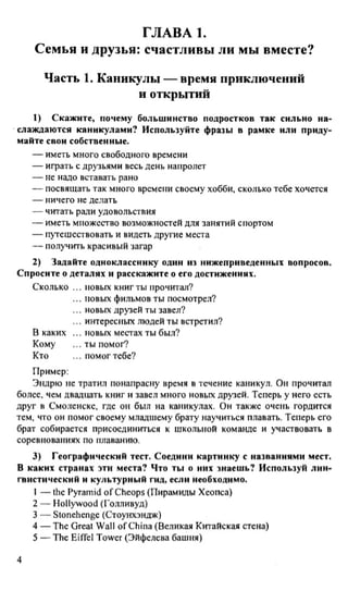Английский Язык 9 Класс Биболетова | PDF