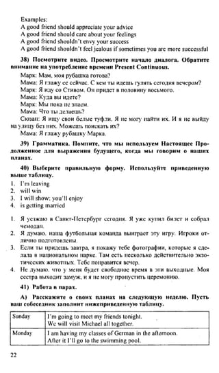 Английский Язык 9 Класс Биболетова | PDF