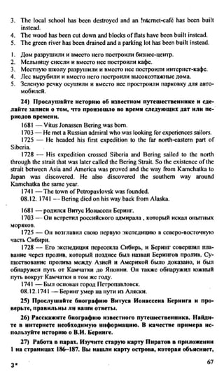Английский Язык 9 Класс Биболетова | PDF