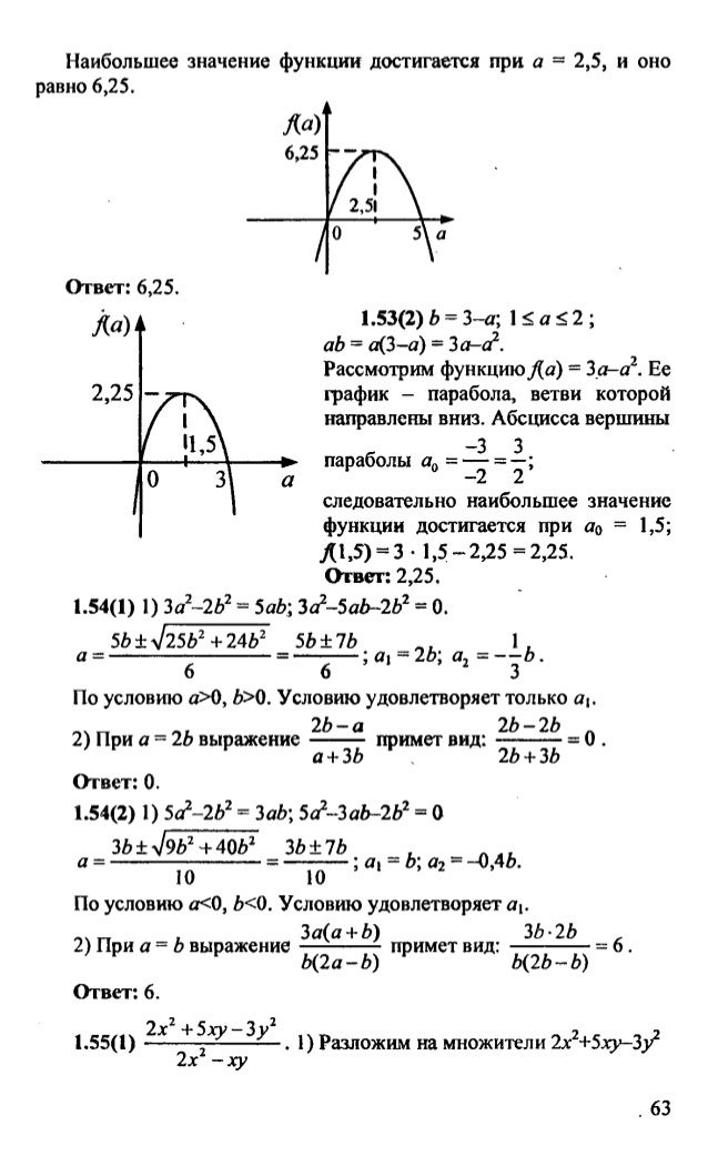 Решебник по ершовой стр 149 вариант а2 9 класс