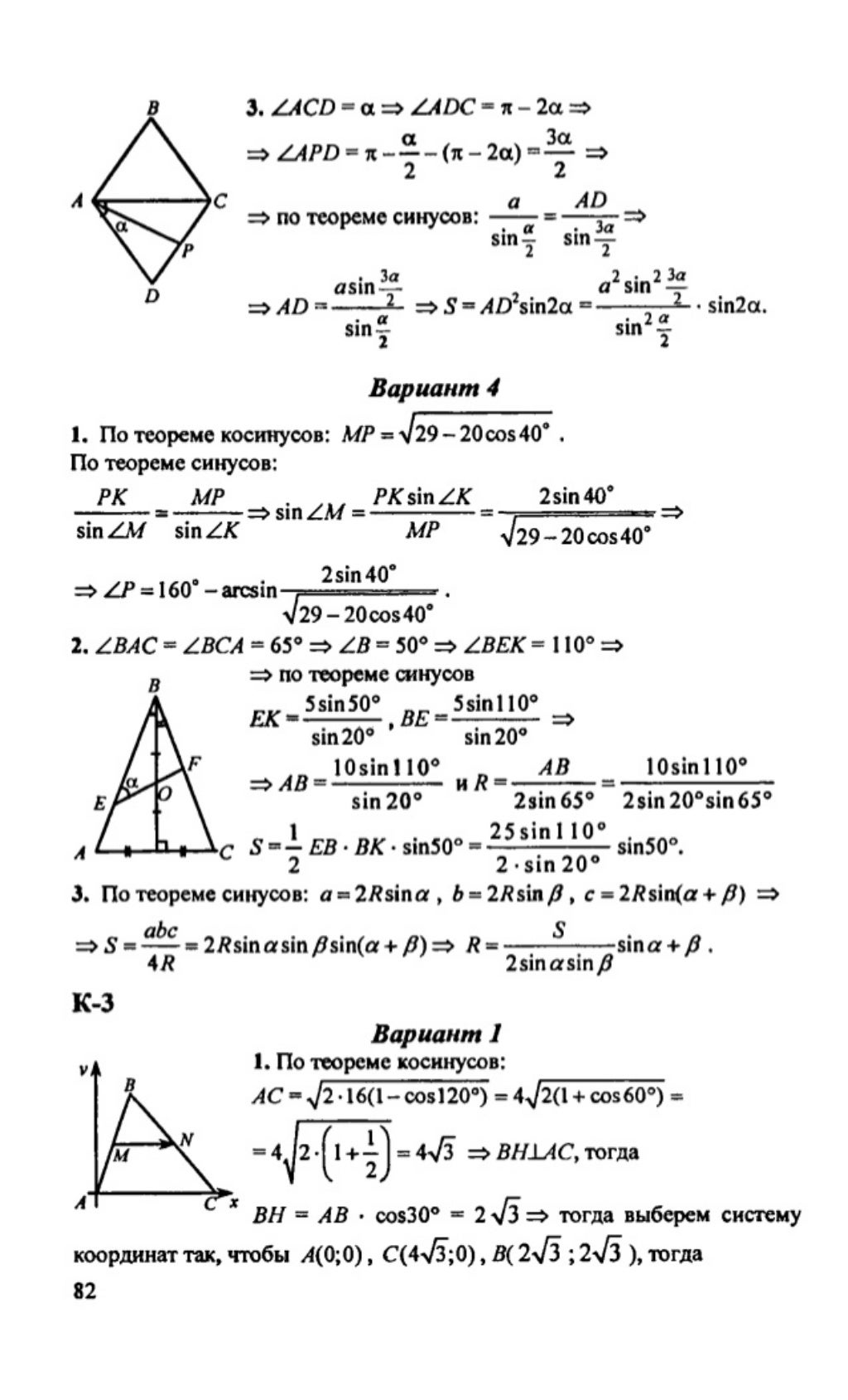 дидактика по геометрии 8 класс. контрольная по геометрии 8 класс мерзляк решения. геометрия 8 класс мерзляк дидактические материалы. дидактические материалы геометрия 8 класс мерзляк читать. дидактика 8 класс геометрия мерзляк.