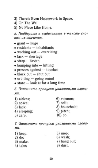 Английский Язык 9 Класс Ваулина | PDF