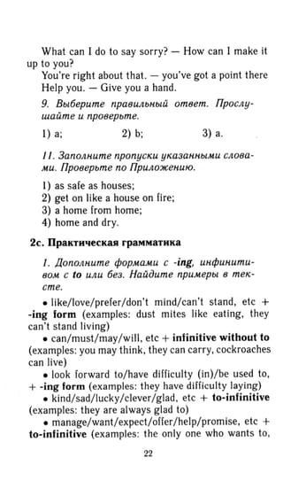 Английский Язык 9 Класс Ваулина | PDF