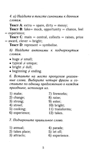 Английский Язык 9 Класс Ваулина | PDF