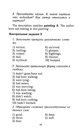 Английский Язык 9 Класс Ваулина | PDF