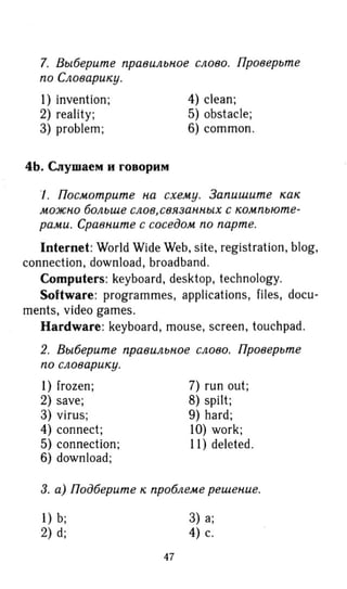 Английский Язык 9 Класс Ваулина | PDF