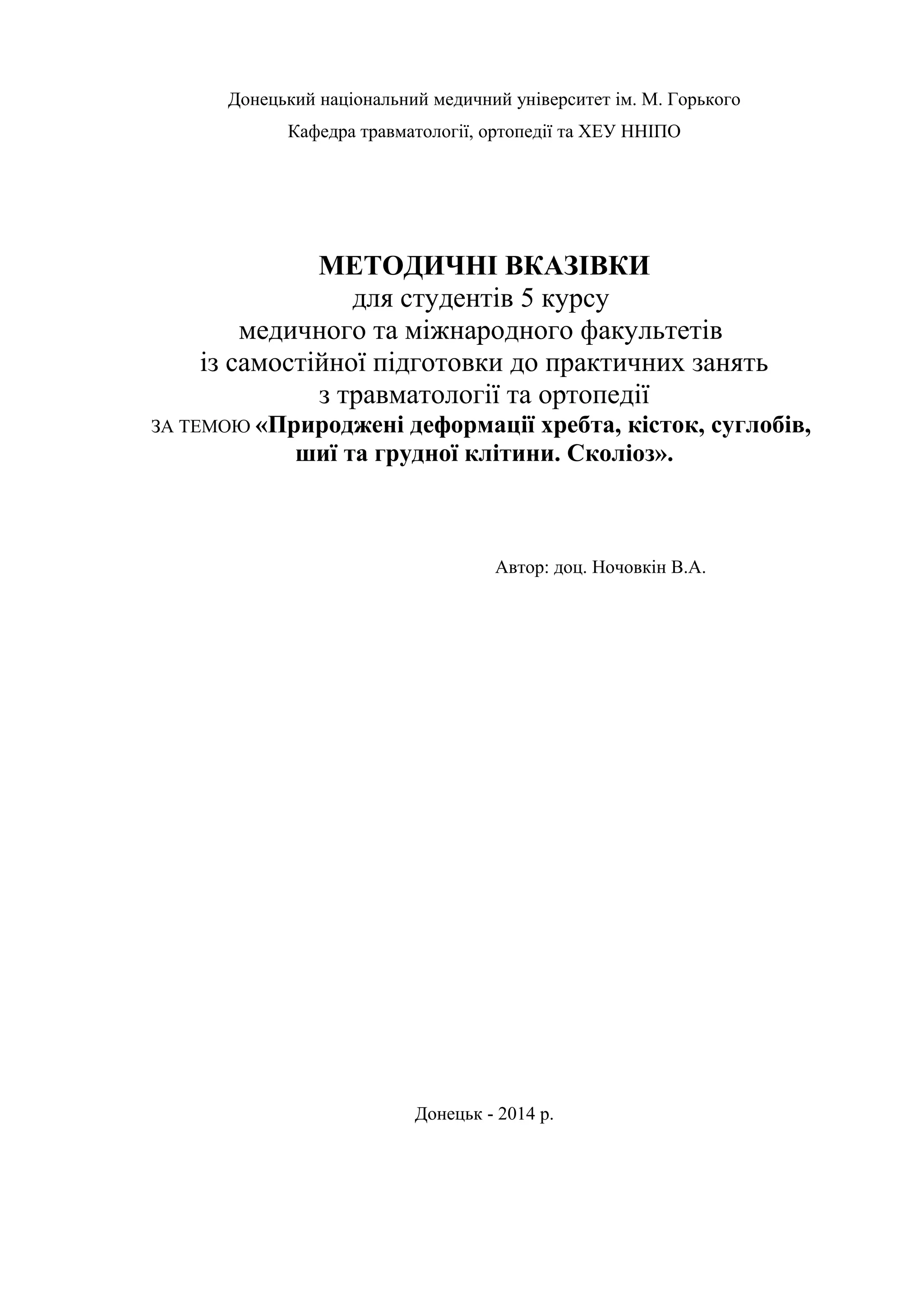 метод_занятие 9 | PDF