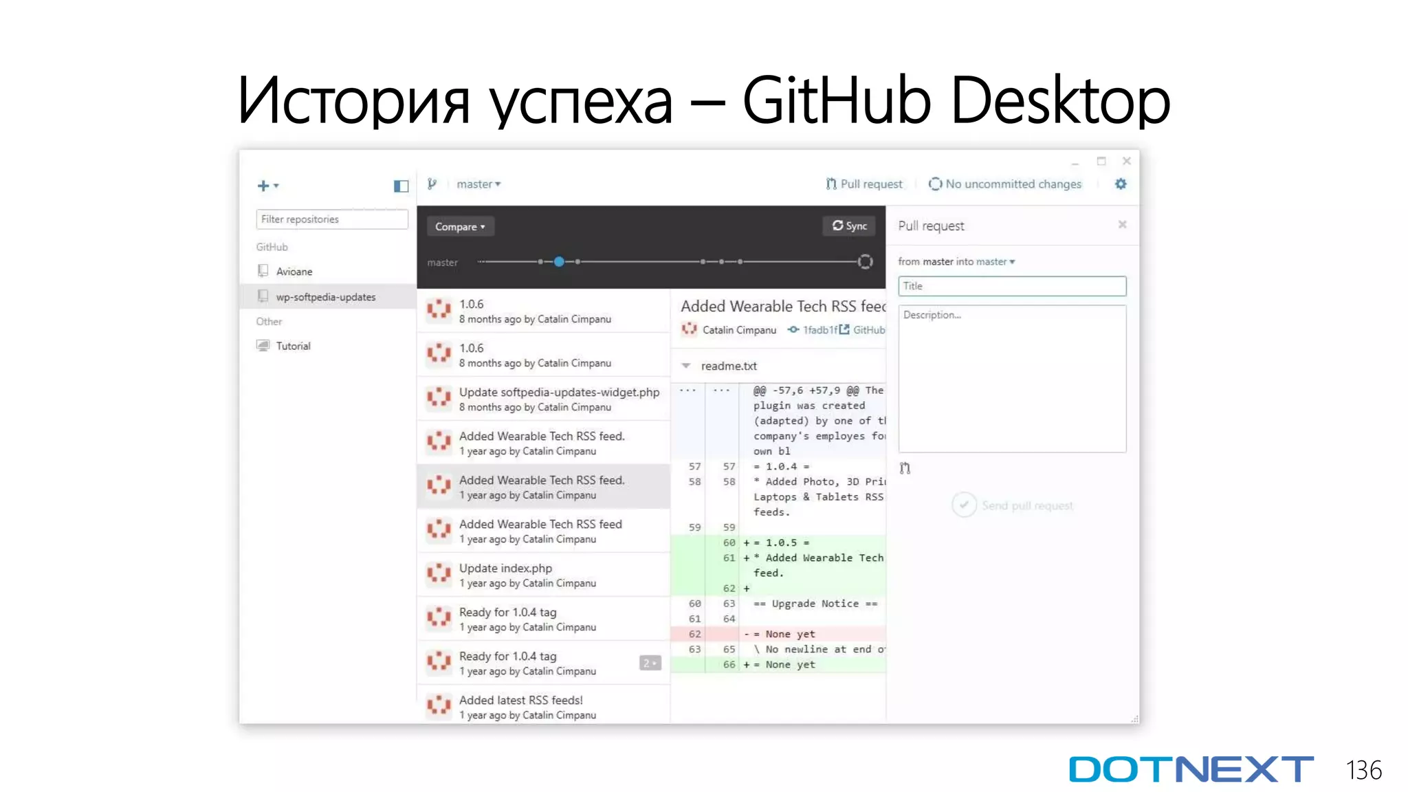 136
История успеха – GitHub Desktop
 
