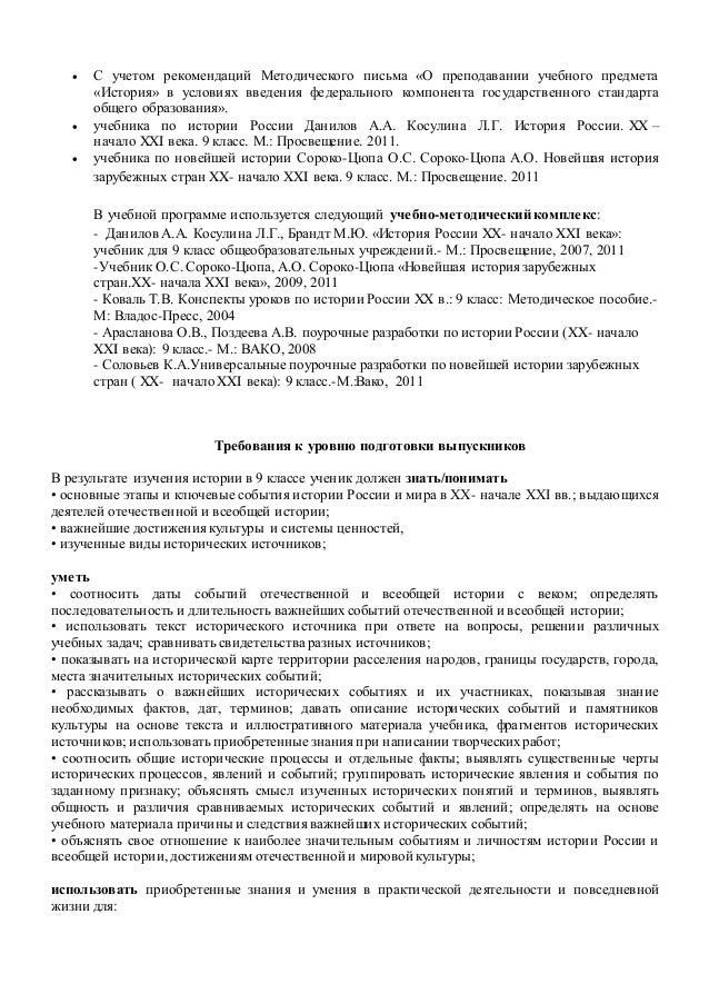 История россии 9 класс п4 таблица основные политические партии и их программы jndtns