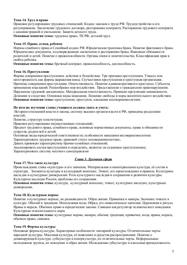 Пояснительная записка к рабочей программе 8-9 класс автор кравченко певцова