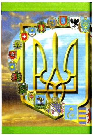 ■'=^^л'і ■'■■■■' ■'■' ?;V.- . 1~:^‘ -- ■.:■■■: .
 