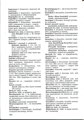 begrenzen h (begrenzte, begrenzt) 06-
begriinden h (begriindete, begriindet)
1. aacHOByBaTu; 2. o6i"pyHTOByBaTH
Begriinder der -s, - sacnoBHHK
begriiBen h (begriiBte, begriiBt) eiTaTu
(KOZOCb), BiTaTHCH (3 KUMCb)
behandeln h (behandelte, behandelt)
(Akk.) ITOBOflHTHCa (3 KUMCb, 3 HUMCb)
beherbergen h (beherbergte, beher-
bergt) METH, s6epiraTH, yivtimaTH
bei y, 6ijia, nifl, ni^ *iac
Beispiel das -(e)s, -e npHKJiaA, spaaoK
zum Beispiel (cKop. z. B.) Hanpn-
Besichtigung die -, -en orjia#, (eucmae-
KU, Micma)
besiedeln h (besiedelte, besiedelt) aace-
beitragen h (trug bei, beigetragen) (zu
Dat.) cnpnaTH (noMycb); poSnTH BnecoK
(y w,ocb)
bekannt 1. BiflOMira; 2. anaHOMHH
bekannt machen I. (j-n mil j-m
Dat.) 3HaftoMHTH (KOZOCb 3 KUMCb)',
2. (j-n mil etw. Dat.) osHaiioMJiiOBa-
TH (KOZOCb 3 HUMCb)
bekannt sein (mit Dat.) Syra sna-
HOMHM (3 KUMCb)
Bekleidung die - oflar
beliebt yjiro6jieHHH
benennen h (benannte, benannt) (nach
Dat.) uasHBaTH, iMenyBaTH (nozocb,
UI,OCb Ha ICCmb KOZOCb)
beobachten h (beobachtete, beo-
bachtet) cnocTepiraTH,
bequem spy^raH
beraten h (beriet, beraten) 1. (j-n bei /
in etw. Dat.) ^asaxH nopasy, paflHTH (KO-
Mycb y rnciucb cnpaei)', 2. sich ~ (mit j-m
iiber etw. Akk.) paflHTuca (3 KUMCb npo
UI,OCb)
Berater der -s, - nopaflHHK; Koncyjib-
TaHT
bereit TOTOBHH
bereit sein (zu Dat) Syra TOTOBHM
(do HOZOCb)
Berg der -(e)s, -e ropa
Beruf der -(e)s, -e npoij)ecia,
Berufsschule die -, -n
npoc})eciHHa niKOJia (djw nidjilmme, HKI
ne Haenammbcsi e sazajibHOOceimmu ce-
pedmii UIKOM)
beriihmt cjiaseT
Besatzungszone die -, -n
sona
bescheiden CKPOMHHH
besichtigen h (besichtigte, besichtigt)
(eucmaeny, Micmo)
dicht / diinn besiedelt rycTonace-
JI6HHH / MajIOHaCCJleHHH
besorgen h (besorgte, besorgt) AicTasa-
TH, KynysaTH
besser Kpamnfl; Kpame
am besten HanKpamnft; HaHKpam,e
Besteck das -(e)s, -e CTOJioee npnjiaflfla
bestehen h (bestand, bestanden) (aus
Dat.) CKJiaflaTHca (3 noeocb)
bestellen h (bestellte, bestellt) 3aMOBjiaTH
bestreuen h (bestreute, bestreut) nocn-
besuchen h (besuchte, besucht)
aTH, npoBi^yBaTH
eine Ausstellung besuchen Bi^Bi-
flysaTH BHCTaBKy
Freunde besuchen Bi
Konzerte besuchen
KOHE,epTH, XOflHTH Ha KOHII,epTH
Betrieb der -(e)s, -e
BHpo6HHLi;TBO
Beutel der -s, - cyMOHKa,
Top6nHKa
bevorzugen h (bevorzugte, bevorzugt)
(j-n /etw. Akk. vorj-m / etw. Dat.) siflfla-
BaTH nepesary (jcojnycb / lOMycb Had
KUMCb / HUMCb)
bewaldet jiicncTHH, BKPHTHH / nopoc-
JIHH JliCQM
bewegen, sich h (bewegte sich, sich
bewegt) pyxaTHca
Bewegung die -, -en pyx
bewerben, sich h (bewarb sich, sich
beworben) (um Akk.) no^asa-rn aaasy
(npo w,ocb); KJionoTaTHca (npo w,ocb)
Bewerber der -s, - npeTenaeHT, KaHflH-
flax (na HaenaHHO,, na nocady mow,o)
Bewerbung die -, -en aaasa (npo npuii-
nsimmsi na naenaHHSi, na podomy)
Bewerbungsschreiben das -s, -
(npo npuuHxmmsi HO Haenanusi, Ha po-
60 my)
bewerten h (bewertete, bewertet)
bezahlen h (bezahlte, bezahlt) onjiaiy-
saTH (iu,ocb), njiaTHTH (sa iu,ocb)
Bezirk der -(e)s, -e paiioH
Bild das -(e)s, -er KapTHHa
Bildschirm der -(e)s, -e enpan
pa / Tejiesisopa
202
 