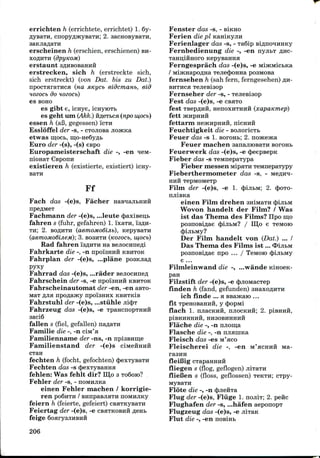 errichten h (errichtete,errichtet) 1.6y-
, cnopyflMcyBaTH; 2.
erscheinen h (erschien, erschienen) BH-
xoflHTH (dpyttOM)
erstaunt 3flHBOBaHnfl
erstrecken, sich h (erstreckte sich,
sich erstreckt) (von Dat. bis zu Dat.)
npocTaraTHCH (HO, fiKycb eidcmaub, eid
HOZOCb do HOZOCb)
es BOHO
es gibt e, icnye, icnyioTB
es geht um (Akk.) H^eTbCH (npo w,ocb)
essen h (aB, gegessen) ICTH
Essloffel der -s, - CTOJiosa jiojKKa
etwas moot, mo-neQyflb
Euro der -(s), -(s) espo
Europameisterschaft die -, -en
existieren h (existierte, existiert) icny-
BETH
Ff
Fach das -(e)s, Facher
Fachmann der -(e)s, ...leute <J)axiBen,b
fahren s (fuhr, gefahren) 1. ixara, 'i3jm-
TH; 2. BOflHTH (aemoModiJib), KepysaTH
(aemoModijieM); 3. BOSHTH (Kozocb, w,ocb)
Rad fahren IS^HTH Ha Bejiocnnefli
Fahrkarte die -, -n HPOISHHH KBHTOK
Fahrplan der -(e)s, ...plane poaKJiafl
pyxy
Fahrrad das -(e)s, ...rader BejiocnneA
Fahrschein der -s, -e npoiamiH KBHTOK
Fahrscheinautomat der -en, -en aBTO-
MaT fljia npoflasKy npoisnux KBHTKIB
Fahrstuhl der -(e)s, ...stiihle JI!(})T
Fahrzeug das -(e)s, -e TpancnopTHHH
3aci6
fallen s (fiel, gefallen) naflaTH
Familie die -, -n ciwi'a
Familienname der -ns, -n npi3Bnm;e
Faniilienstand der -(e)s ciMefiHHH
cran
fechten h (focht, gefochten) 4>exTyBaTH
Fechten das -s (J)exTyBaHHa
fehlen: Was fehlt dir? mo 3 ToSoro?
Fehler der -s, - noMHJiKa
einen Fehler niachen / korrigie-
ren po6HTH / BHnpasjiaTH
feiern h (feierte, gefeiert)
Feiertag der -(e)s, -e CBSTKOBHH
feige
Fenster das -s, -
Ferien diepi
Ferienlager das -s, - Ta6ip
Fernbedienung die -, -en nyjitT
TaHri;iHHoro KepyBanna
Ferngesprach das -(e)s, -e
/ MijKHapoflna Tejie(J)OHHa
fernsehen h (sah fern, ferngesehen) #H-
BHTHca Tejiesisop
Fernseher der -s, - Tejiesisop
Fest das -(e)s, -e csaTo
fest TBepflHH, HenoxHTHHH (xapaKmep)
fett JKHPHHH
fettarm HeacnpHUH, nicHHii
Feuchtigkeit die - BOJioricTB
Feuer das -s 1. BOFOHB; 2. no»e5Ka
Feuer niachen sanajnosaTH BOFOHB
Feuerwerk das -(e)s, -e cJjeepsepK
Fieber das -s TeMnepaxypa
Fieber messen MipaTH TeivinepaTypy
Fieberthermometer das -s, - Meflira-
HHH T6PMOM6TP
Film der -(e)s, -e 1. cpijiBM; 2. <J)OTO-
einen Film drehen sniiviaTH (
Wovon handelt der Film? / Was
ist das Thema des Films? IIpo 10,0
posnosiflae (J)ijiBM? / mo e TCMOIO
cpijiBMy?
Der Film handelt von (Dat.) ... I
Das Thema des Films ist ... <PijiBM
posnoBiflae npo ... / TeMoio <J>ijibMy
e ...
Filmleinwand die -, ...wande KinoeK-
pan
Filzstift der -(e)s, -e (
finden h (fand, gefunden)
ich finde ... a BBaacaio ...
fit TpeHOBaHHH, y (Jjopnti
flach 1. miacKHH, HJIOCKHH; 2.
piBHHHHHH, HH3OBHHHHH
Flache die -, -n njioma
Flasche die -, -n njianiKa
Fleisch das -es M'aco
Fleischerei die -, -en M'acHnfi Ma-
fleiBig CTapanHHH
fliegen s (flog, geflogen)
flieBen s (floss, geflossen) TSKTH; cxpy-
Flote die -, -n
Flug der -(e)s, Fliige 1. nojirr; 2. penc
Flughafen der -s, ...hafen aeponopT
Flugzeug das -(e)s, -e
Flut die -, -en nosinB
206
 