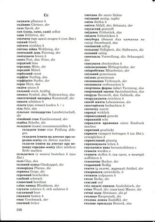 Cc
pflanzen h
Gartner, der
cajio Speck, der
caM (caivia, caivio, caiwi) selbst
cami Schlitten, der
(npo w,ocb) zeugen h (von Dat.}
H frisch
strahlen h
BJHHa Weltkrieg, der
CBHXKOBHH AeHB Feiertag, der
cBHXKyBaxn feiern h
CBHTO Fest, das: Feier, die
cepflHTHH bose
cepeAHHa Mitte, die
cepeAnin Mittel-
cepiio3Hiiii ernst
cepcpinr Surfing, das
ceptjiinricT Surfer, der
cepne Herz, das
sitzen h
H stark, kraftig
CHMBOJI Symbol, das; Wahrzeichen, das
CHHxexniHHH Maxeplaji Kunststoff, der
cnnaTii schutten h
ciziaTii (?ipo jiirnaK) landen h / s
cijii. Salz, das
cijibCbKe rocnoAapcxBO Landwirtschaft,
die
ciaH Familienstand, der
Scheibe, die
(njian) zusammenstellen h
icnHT eine Prlifung able-
gen
icnHTii na axecrax npo ce-
ocsiTy ein Abitur machen
icnHTH Ha aTcciaT npo ne-
noBHy cepeflHio ocsiTy (die) mittlere
Reife machen
cKJiaAaTHca (3 nozocb) bestehen h (aus
Dat.)
CKJIO Glas, das
CKJIHHHH Kynoji Glaskuppel, die
CKOBOpi/jKa Pfanne, die
CKpnnKa Geige, die
bescheiden
ii schwach
iii beriihmt
cjiina KHuiKa Blinddarm, der
CJiyxaTn zuhoren h; sich anhoren h
brav
braten h
Geschmack, der
H lecker
die saure Sahne
mutig, tapfer
diirfen h
Abfall, der; Schmutz, der
CMyracTHH gestreift
Friihstuck, das
friihstucken h
cnoySopA (douiKa d.in Kamannsi no
CHizy) Snowboard, das
COKOBHTHH saftig
],! SiiBigkeit, die', SiiBwaren, die
ii salzig
Vorstellung, die; Schauspiel,
das
cnncyBain abschreiben h
cniBsacnoBHHK Mitbegriinder, der
Mitarbeiter, der
gemensam
gemeinsam
cnojKHBaHHH Verbrauch, der
cnosKHBaxH verbrauchen h
cnopTHsna (Jiopivia (odm) Turnzeug, das
cnopxHBHHH 3H31OK Sportabzeichen, das
cnopyaa Bauwerk, das; Gebaude, das
cnopyASKyBaxn errichten h
cnoci6 aciiTTH Lebensweise, die
cnocxepiraxn beobachten h
cnoiaxKy zuerst
i wirklich
H gerecht
cnpaBSKnin echt
cnpasjiaxH BpaacenHH einen Eindruck
machen
cnpiiTHHH geschickt
cnpiiHXH (Homycb) beitragen h (zu Dat.);
ermoglichen h
cnpnHXJiHBHH gtinstig
cnpHMosyBaxn leiten h
cnycKaxnca BHHS herunterfahren s
cxasaxH werden s
cxaBHTH stellen h; (HO, cu,eni, e meampi)
auffiihren h
cxaKaniHK Becher, der
cxapanniiH fleiBig
cxaxxa (y zasemi, Mypnajii) Artikel, der
cxBopioBaxn entwickeln, h
CTeatHTH aufpassen h
CTGJIH Uecke, die
cxiirjiHH reif
cxiji BHAaqi KHH5KOK Ausleihtisch, der
cxina Wand, die; (Kaju'swa) Mauer, die
cxi^ni BOAH Abwasser, die pi
CXOJIHI^H Hauptstadt, die
CTOjiosa jiojKKa Essloffel, der
cxojioBe npHJiaAAH Besteck, das
236
 