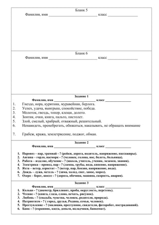 Стимульный Материал 9 Класс | PDF