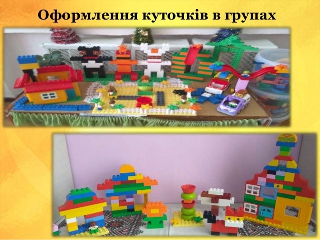 Конспекти Заняття З Конструювання В Днз