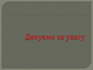 права та обов'язки дитини 9клас