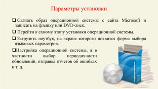 Администрирование И Конфигурирование Windows 10 | PPT