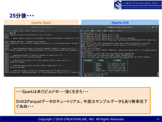 9/16 Tokyo Apache Drill Meetup - drill vs sparksql Slide 13