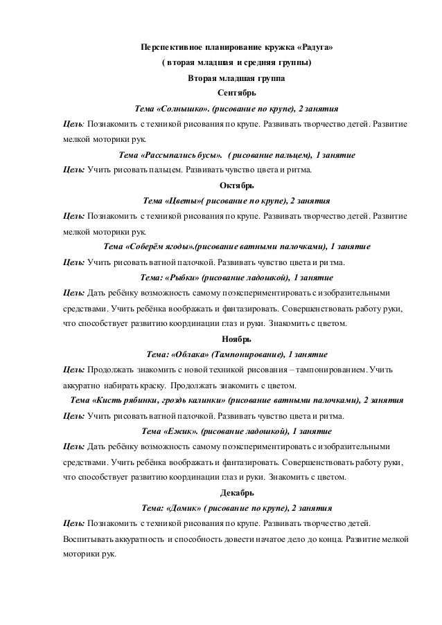 Планирование Тема Новый Год Средняя Группа