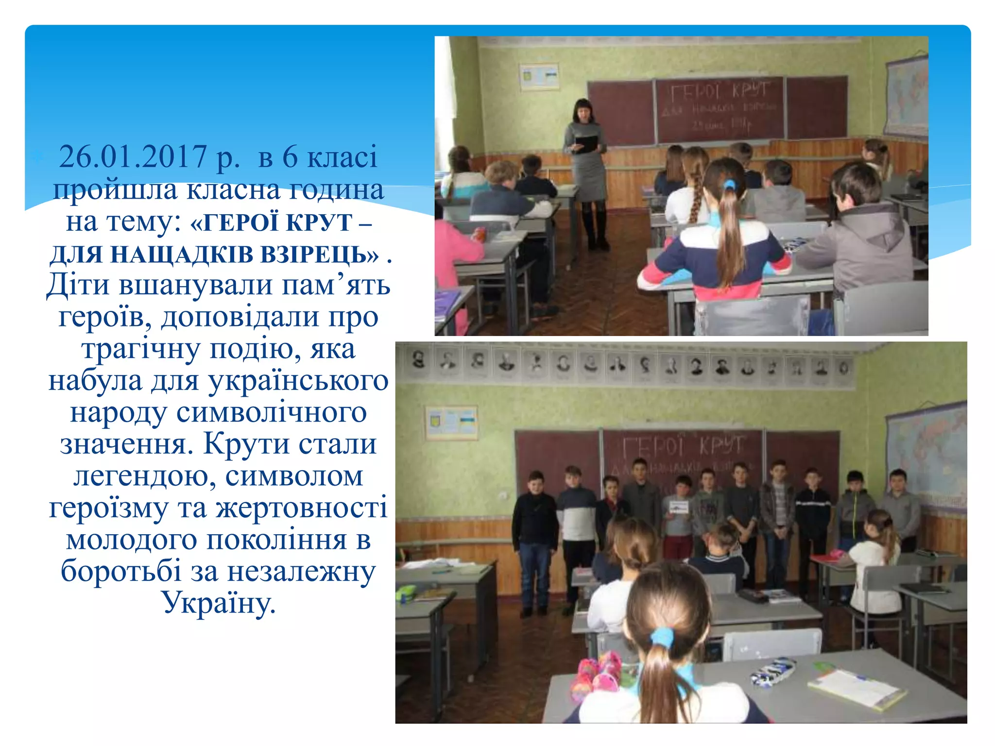 зош № 9 крути