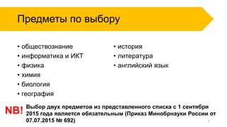 Информация Гиа 9 Класс | PPT
