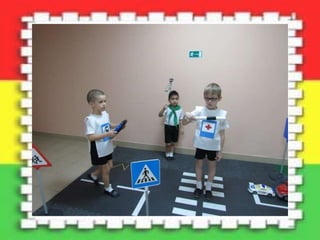 Фотоальбом ПДД МБДОУ детский сад №9