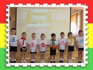 Фотоальбом ПДД МБДОУ детский сад №9