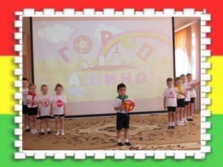 Фотоальбом ПДД МБДОУ детский сад №9