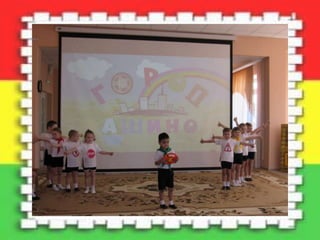 Фотоальбом ПДД МБДОУ детский сад №9