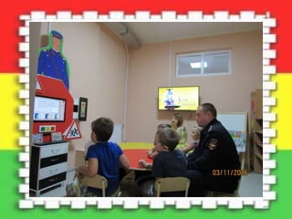 Фотоальбом ПДД МБДОУ детский сад №9