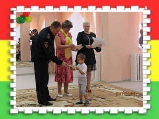 Фотоальбом ПДД МБДОУ детский сад №9