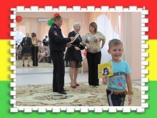 Фотоальбом ПДД МБДОУ детский сад №9