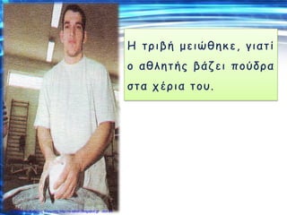 Επιμέλεια: Χρήστος Χαρμπής http://e-taksh.blogspot.gr σελ.41
 