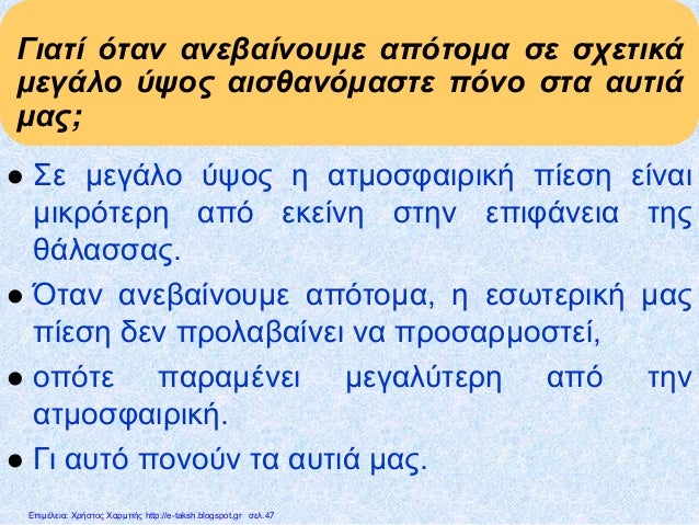 Μεγάλο πουλί πόνο σωλήνα